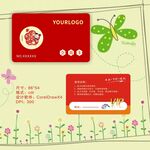 高檔喜慶紅色新年會(huì)員卡