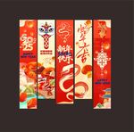 蛇年掛畫布簾