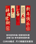新年掛布