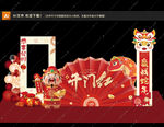 2025開門紅美陳