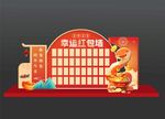 2025金蛇年新年美陳紅包墻