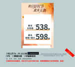 商場海報  名片  2025年