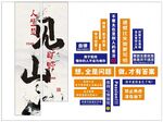 網紅墻