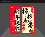 新年快樂柿柿如意