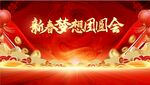 新年分局背景