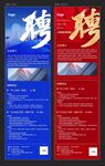 招聘長圖