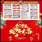 新年宣傳欄