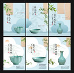 陶瓷 汝瓷海報