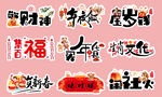 新年手舉牌