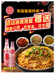 進(jìn)店消費(fèi)用餐贈送小菜飲料