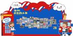 少兒展板