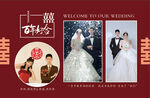 婚禮照片墻