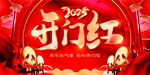 紅色喜慶背景