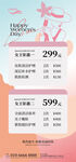 38女神節(jié)美容美體產(chǎn)品海報(bào)