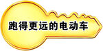 金鑰匙
