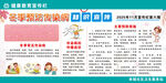 冬季預(yù)防傳染病