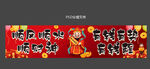 生日條幅 順風(fēng)順?biāo)噬珬l幅
