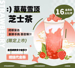 奶茶飲品新品上線活動海報(bào)