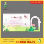 婦女節簽到照片墻