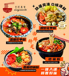 花甲粉 砂鍋粉