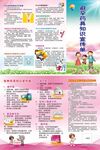 避孕藥具宣傳折頁  兩折三頁