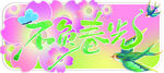 春季美陳吊牌