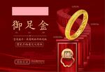 古法黃金手鐲