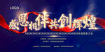 年會背景版