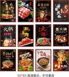 火鍋海報  不可編輯