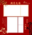 滿月之禧   周歲宴背景
