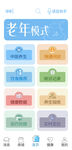 老年養(yǎng)生UI界面d