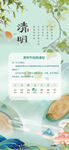 清明節(jié)