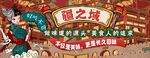 疆之域新建炒米粉店招設計