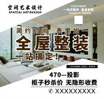 全屋整裝