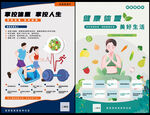科學(xué)減重