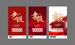 喜報(bào)