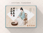 本草足浴包包裝設(shè)計