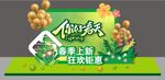 你好春天