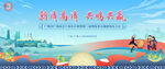 活動主畫面  商會海報 高發(fā)展