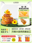 黃色蜂蜜宣傳主圖