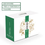 土豆粉禮盒 平面展開圖