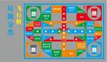 垃圾分類飛行棋地面彩繪