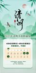 清明節放假通知