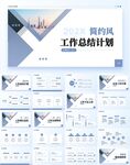 工作總結(jié)工作計(jì)劃