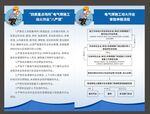 電氣焊制度
