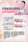 肉毒素