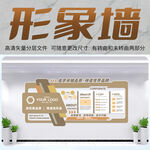 企業(yè)文化形象墻設(shè)計展示