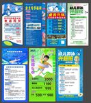 游泳海報