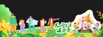 踏青燒烤