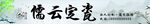 陶瓷店招牌